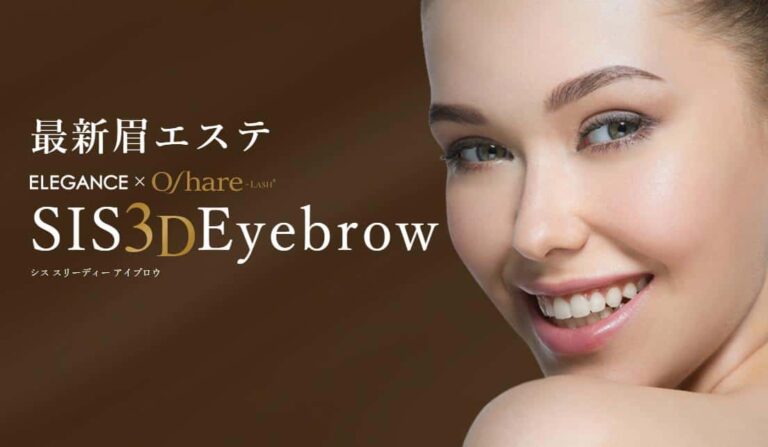 最新眉エステ SIS 3D Eyeblow